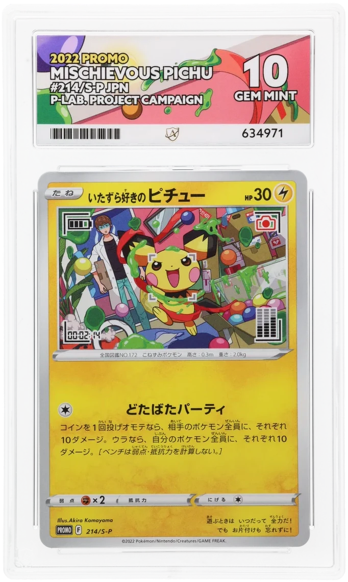 ACE 10 - Mischievous Pichu - 214/S-P - Promo - Pokemon - P-Lab. Project Campaign