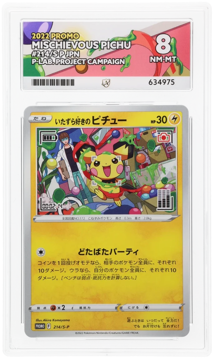 ACE 8 - Mischievous Pichu - 214/S-P - Promo - Pokemon - P-Lab. Project Campaign