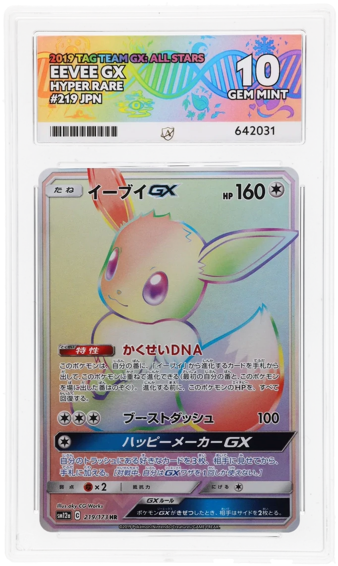 ACE 10 - Eevee GX - 219/173 - TAG TEAM GX: All Stars - Pokemon