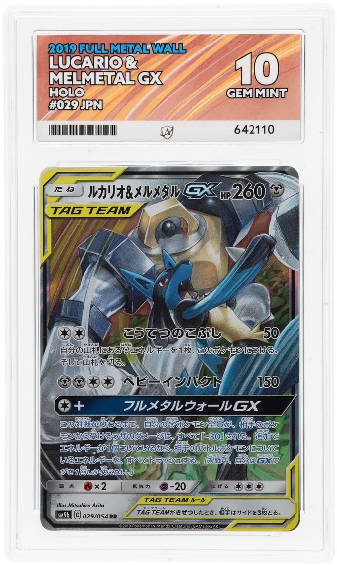 ACE 10 - Lucario & Melmetal GX - 029/054 - Full Metal Wall - Pokemon