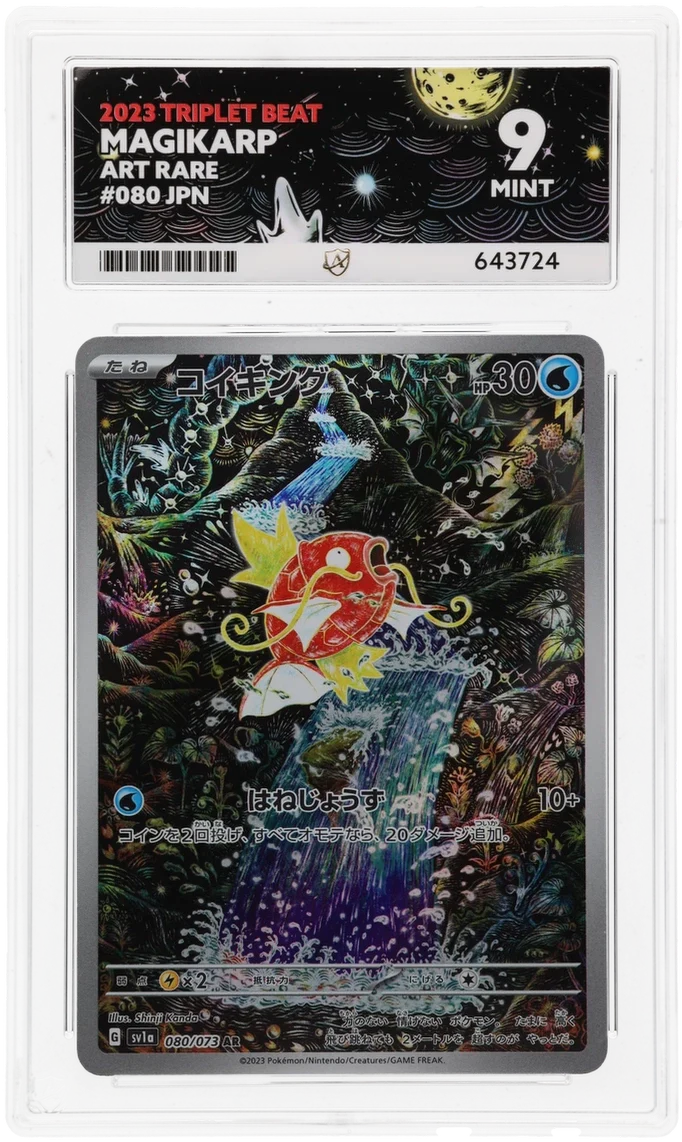 ACE 9 - Magikarp - 080/073 - Triplet Beat - Pokemon