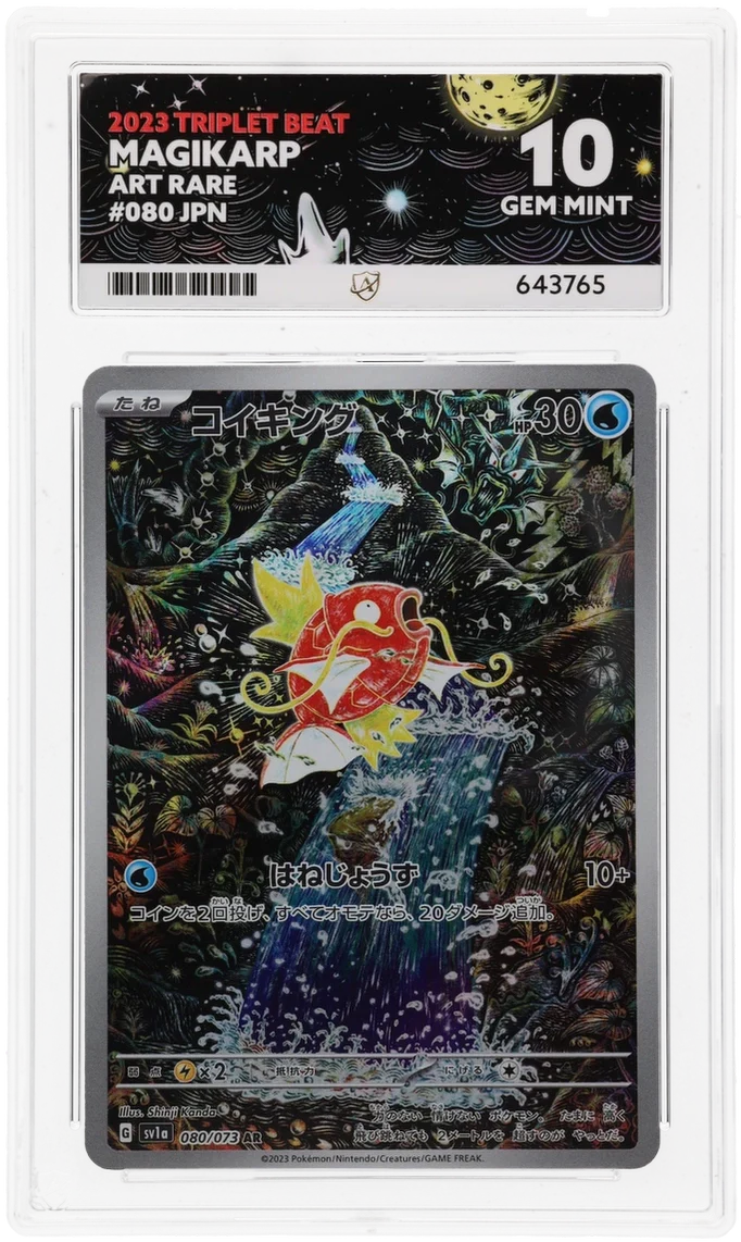 ACE 10 - Magikarp - 080/073 - Triplet Beat - Pokemon