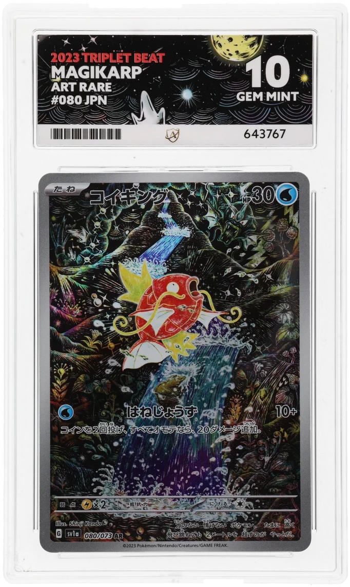 ACE 10   - Magikarp - 080/073 - Triplet Beat - Pokemon