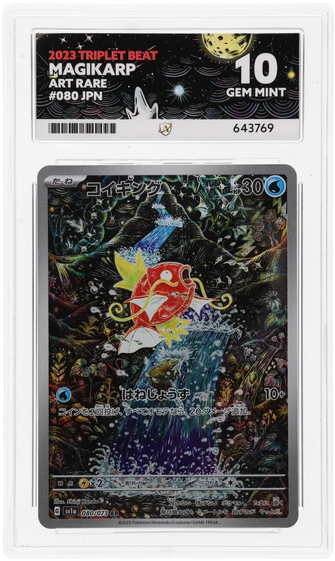 ACE 10   - Magikarp - 080/073 - Triplet Beat - Pokemon
