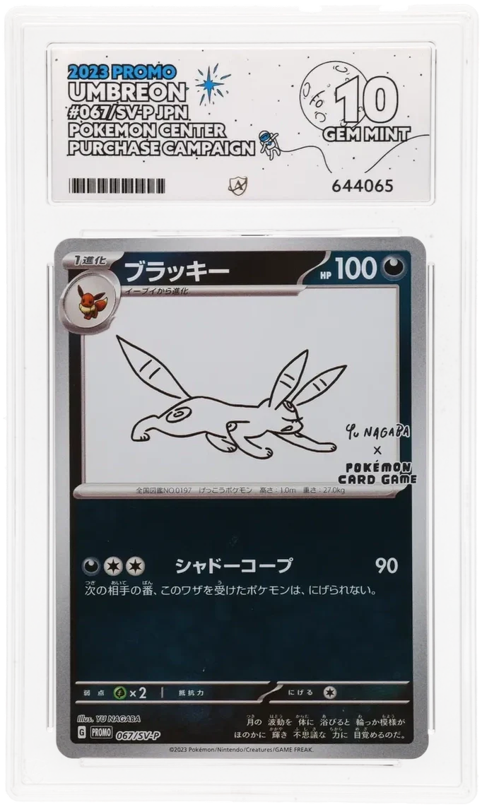 ACE 10   - Umbreon Yu Nagaba - 067/SV-P - Promo - Pokemon - Pokemon Center Purchase Campaign
