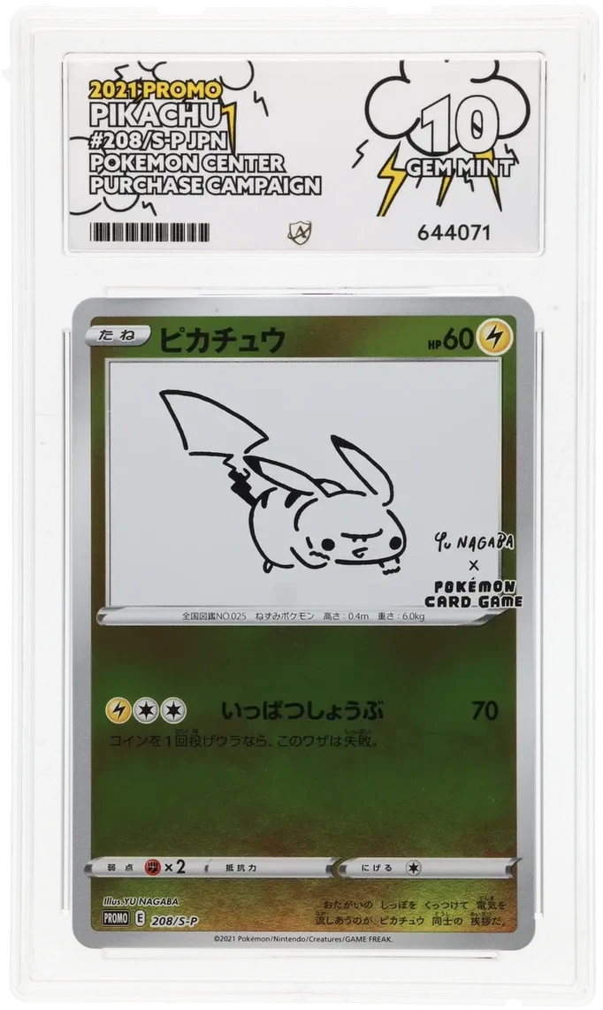 ACE 10 - Pikachu - 208/S-P - Yu Nagaba - Pokemon - Pokemon Center Purchase Campaign