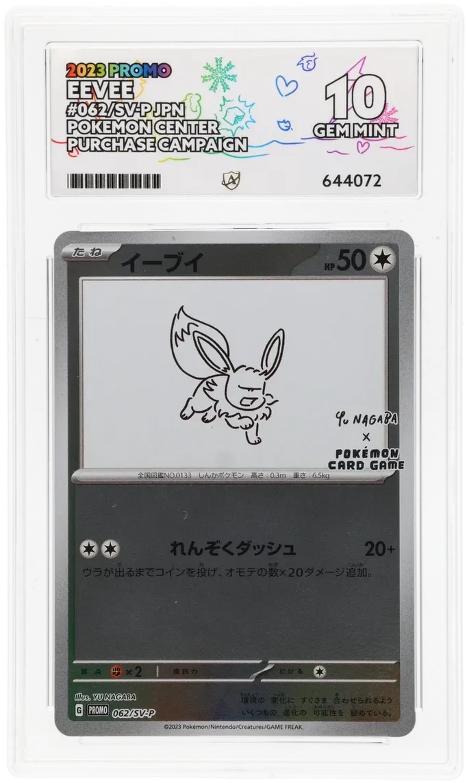 ACE 10   - Eevee Yu Nagaba - 062/SV-P - Promo - Pokemon - Pokemon Center Purchase Campaign