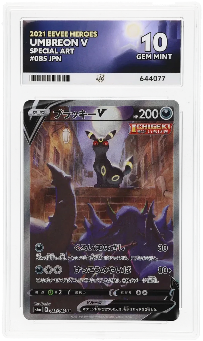 ACE 10   - Umbreon V - 085/069 - Eevee Heroes - Pokemon