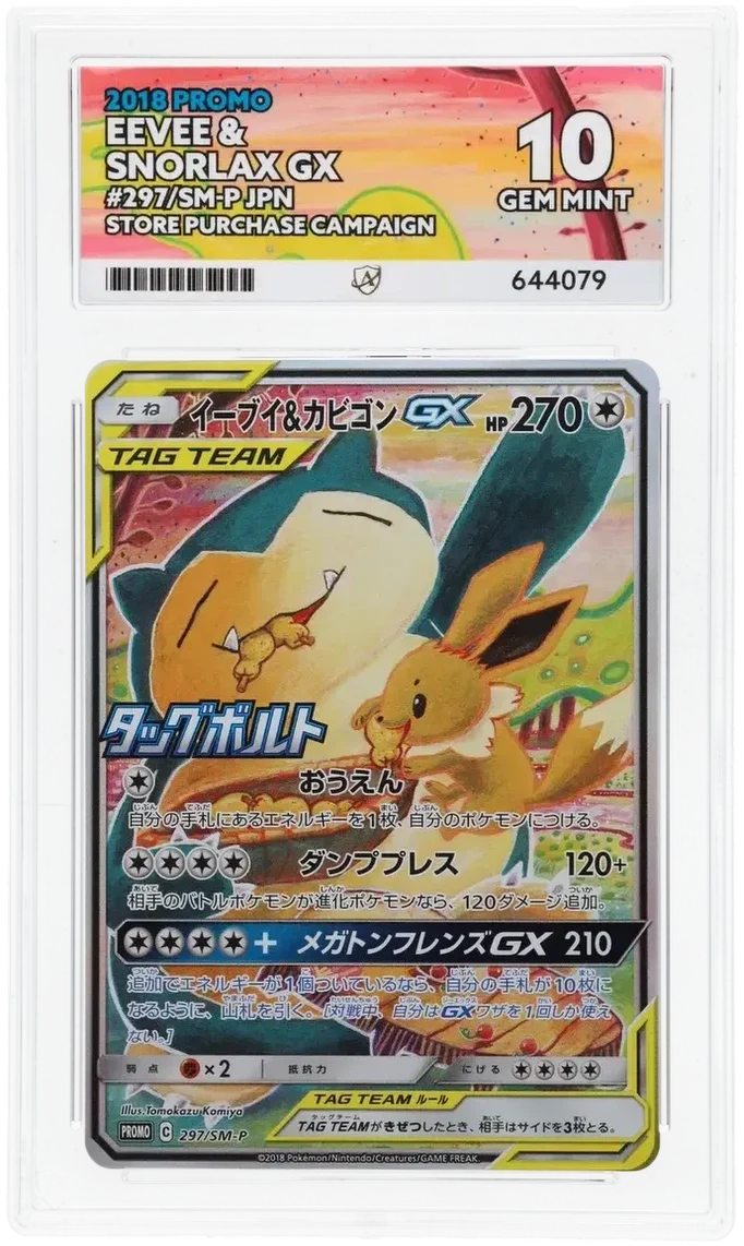 ACE 10   - Eevee & Snorlax GX - 297/SM-P - Promo - Pokemon - Store Purchase Campaign
