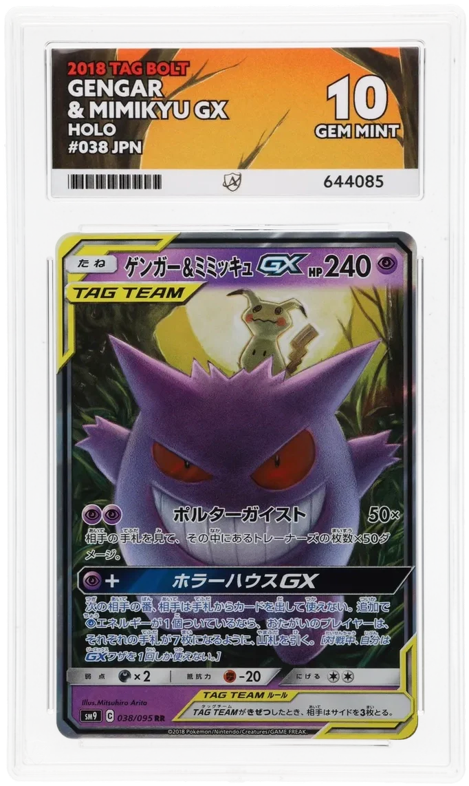 ACE 10   - Gengar & Mimikyu GX - 038/095 - Tag Bolt - Pokemon