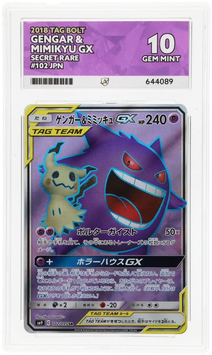 ACE 10   - Gengar & Mimikyu GX - 102/095 - Tag Bolt - Pokemon