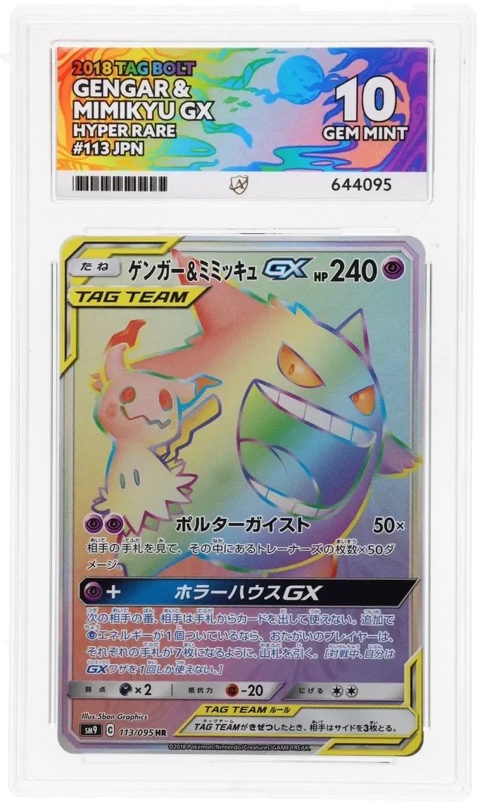 ACE 10   - Gengar & Mimikyu GX - 113/095 - Tag Bolt - Pokemon