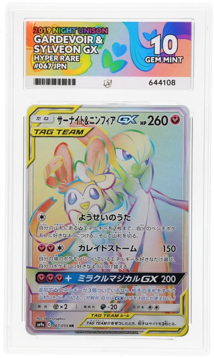 ACE 10   - Gardevoir & Sylveon GX - 067/055 - Night Unison - Pokemon