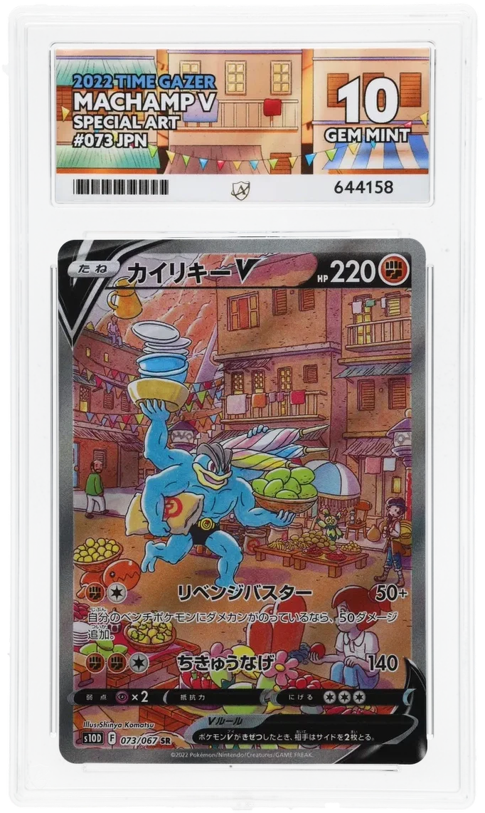 ACE 10   - Machamp V - 073/067 - Time Gazer - Pokemon