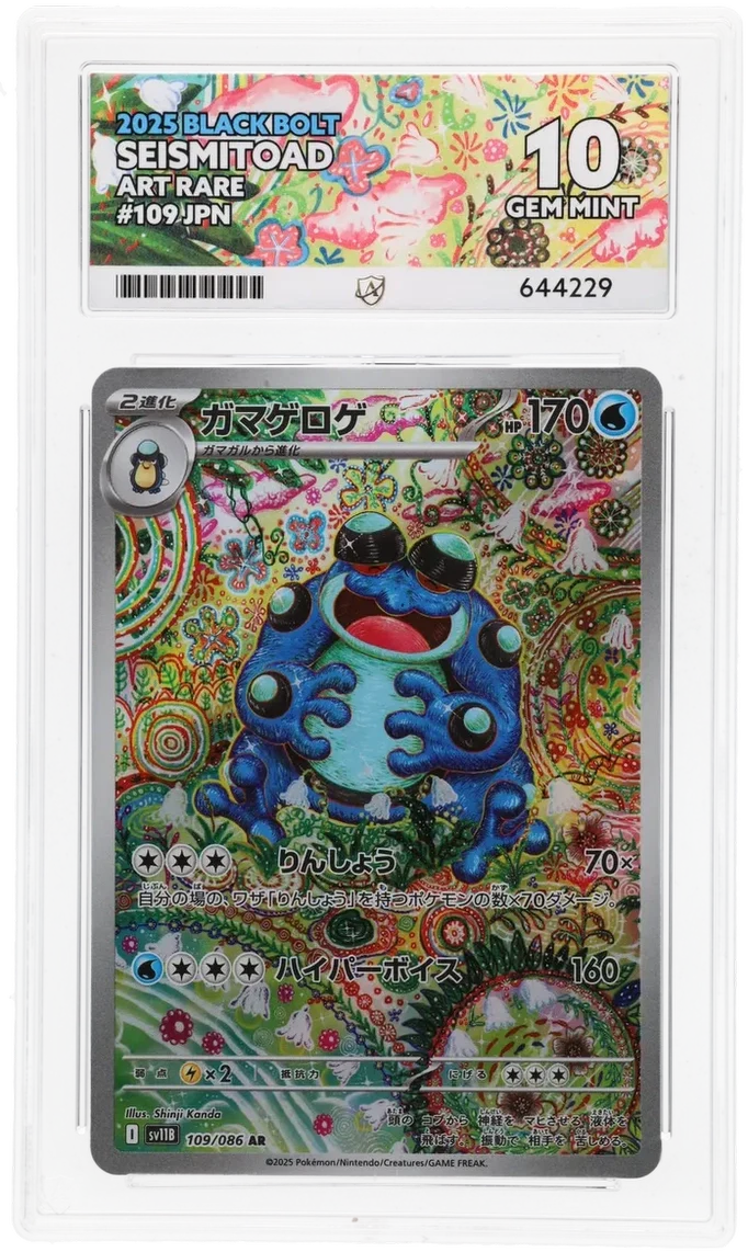 ACE 10 - Seismitoad - 109/086 - Black Bolt - Pokemon