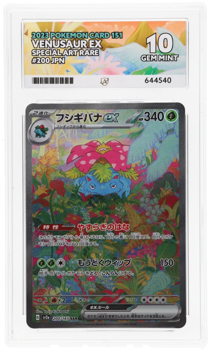ACE 10 - Venusaur ex - 200/165 - Pokemon Card 151 - Pokemon