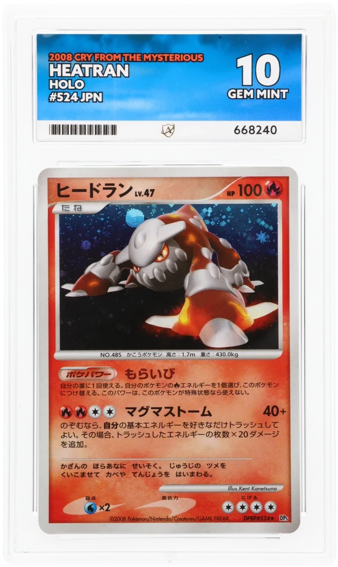 ACE 10 - Heatran - 524 - Cry from the Mysterious - Pokemon