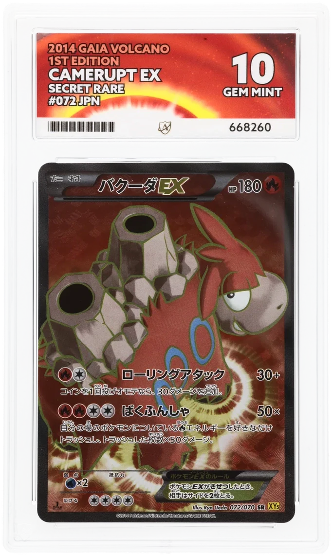 ACE 10 - Camerupt EX - 072/070 - Gaia Volcano - Pokemon - 1st Edition