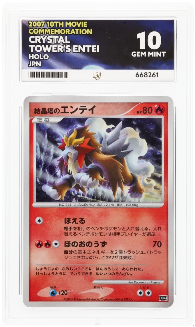 ACE 10 - Crystal Tower's Entei - 10th Movie Commemoration - Pokemon