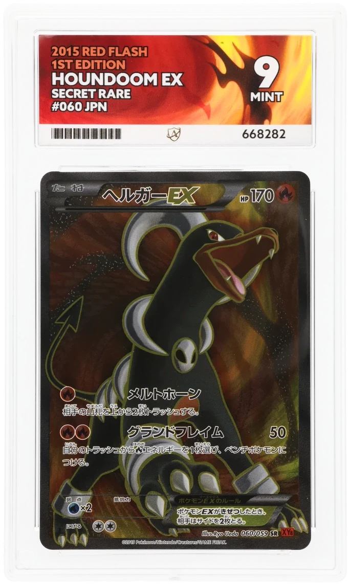 ACE 9 - Houndoom EX - 060/059 - Red Flash - Pokemon - 1st Edition