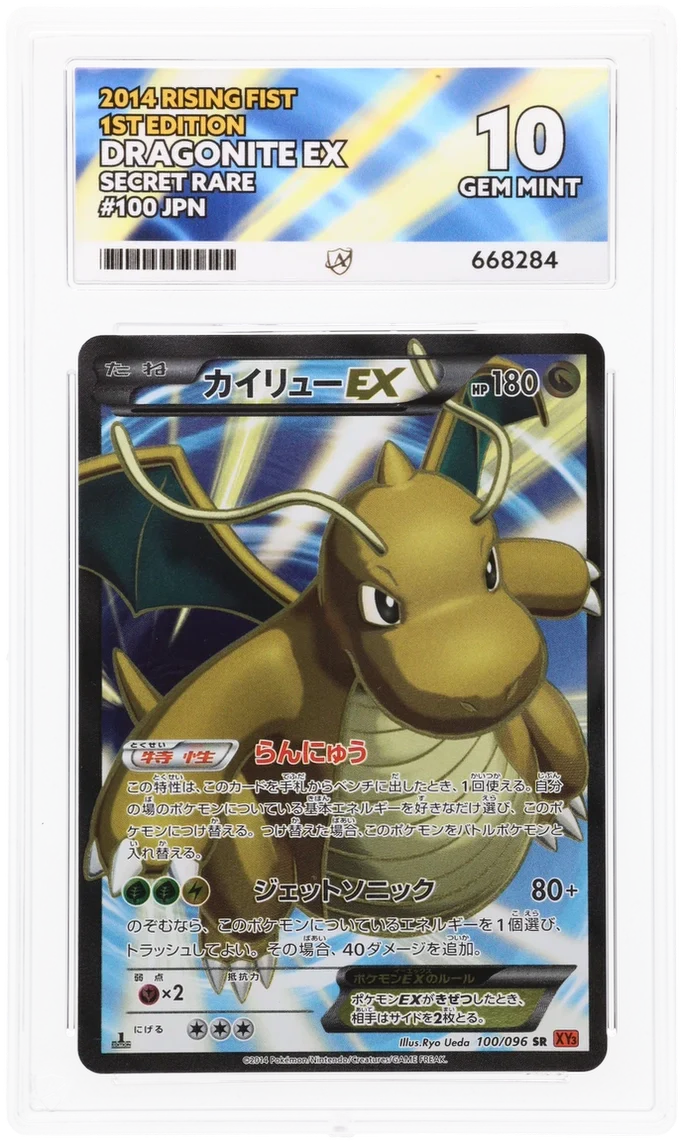 ACE 10   - Dragonite EX - 100/096 - Rising Fist - Pokemon - 1st Edition