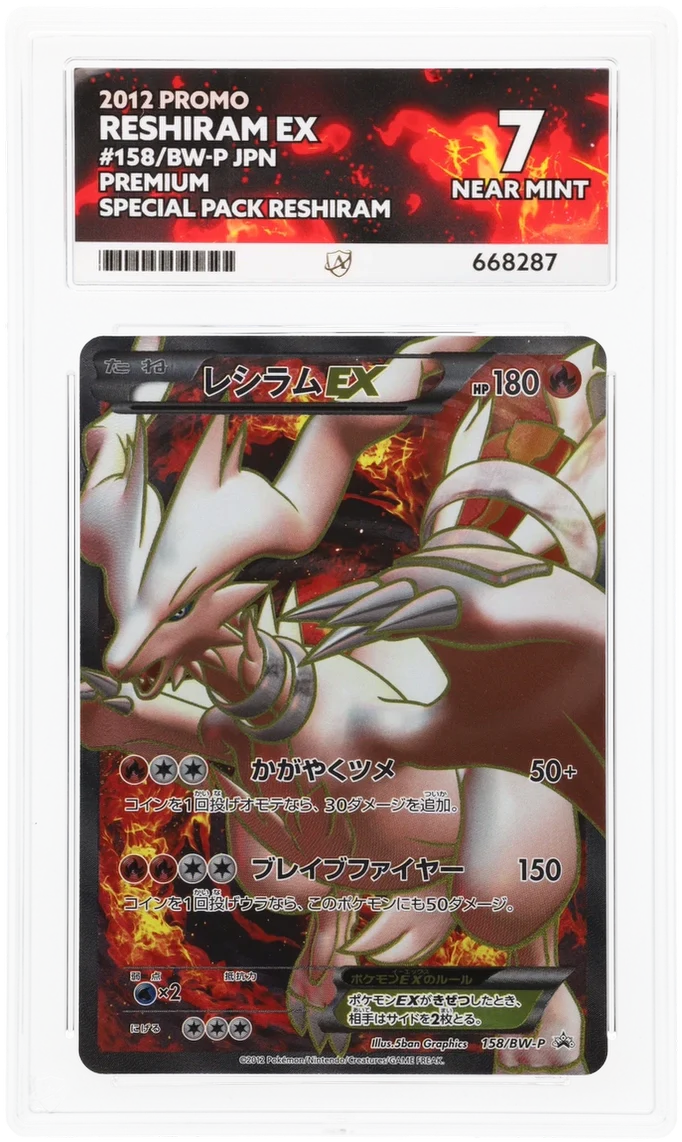 ACE 7   - Reshiram EX - 158/BW-P - Promo - Pokemon - Premium Special Pack Reshiram