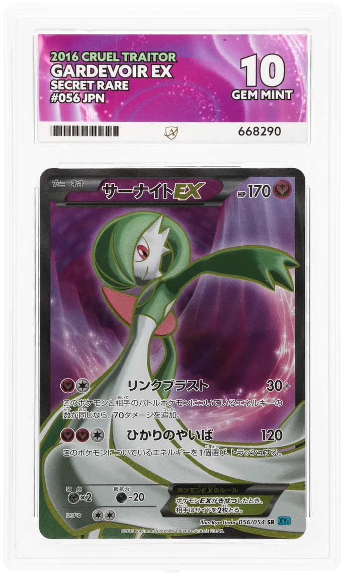 ACE 10 - Gardevoir EX - 056/054 - Cruel Traitor - Pokemon