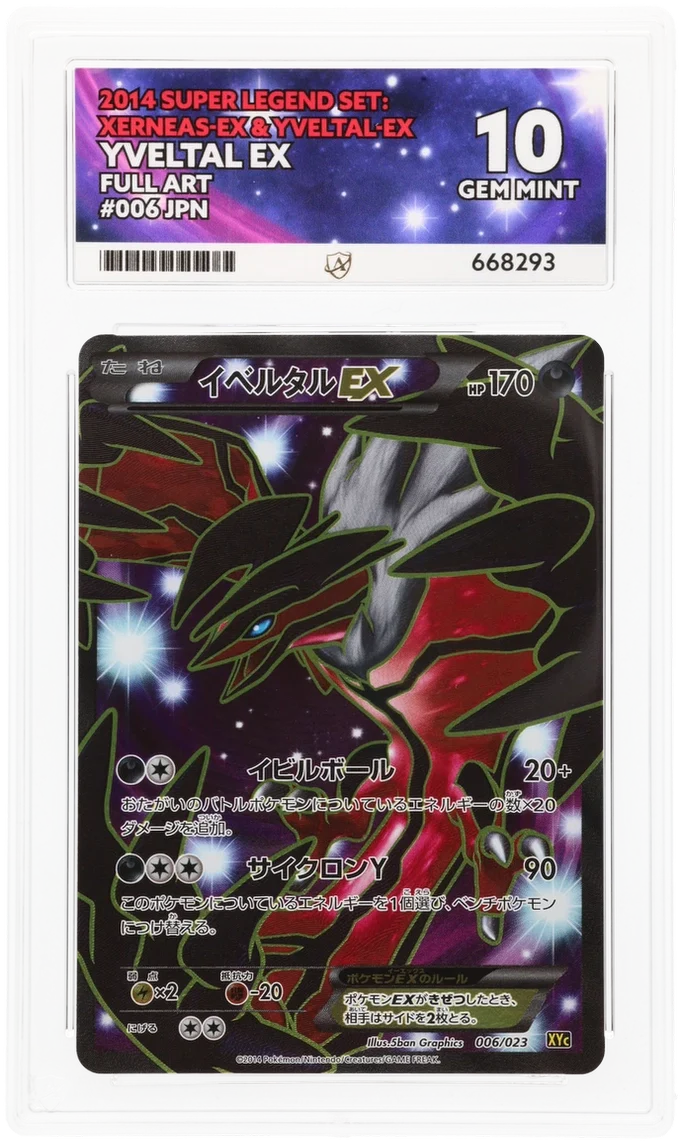 ACE 10   - Yveltal EX - 006/023 - Super Legend Set: Xerneas-EX & Yveltal-EX - Pokemon