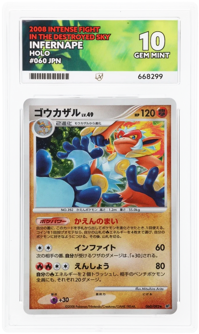 ACE 10 - Infernape - 060/092 - Intense Fight in the Destroyed Sky - Pokemon