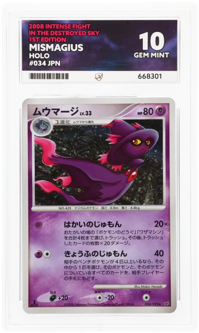 ACE 10 - Mismagius - 034/092 - Intense Fight in the Destroyed Sky - Pokemon - 1st Edition