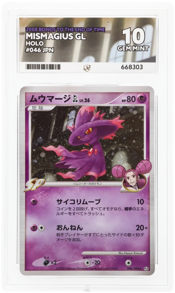 ACE 10   - Mismagius GL - 046/090 - Bonds to the End of Time - Pokemon