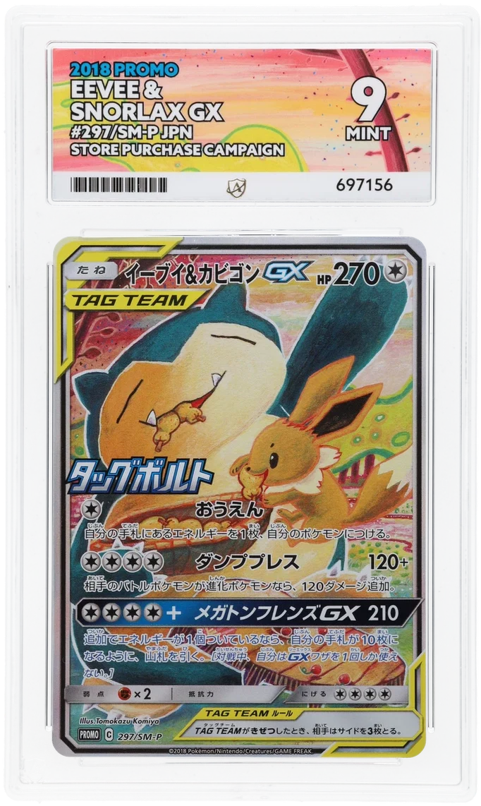 ACE 9 - Eevee & Snorlax GX - 297/SM-P - Promo - Pokemon - Store Purchase Campaign