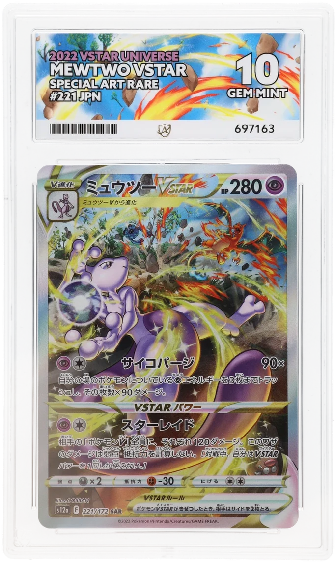 ACE 10 - Mewtwo VSTAR - 221/172 - VSTAR Universe - Pokemon