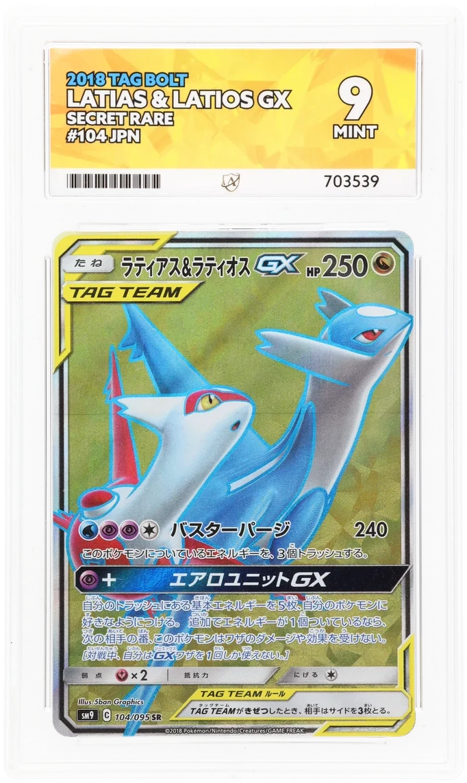 ACE 9   - Latias & Latios GX - 104/095 - Tag Bolt - Pokemon