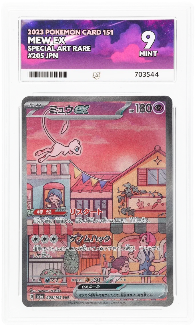 ACE 9   - Mew ex - 205/165 - Pokemon Card 151 - Pokemon