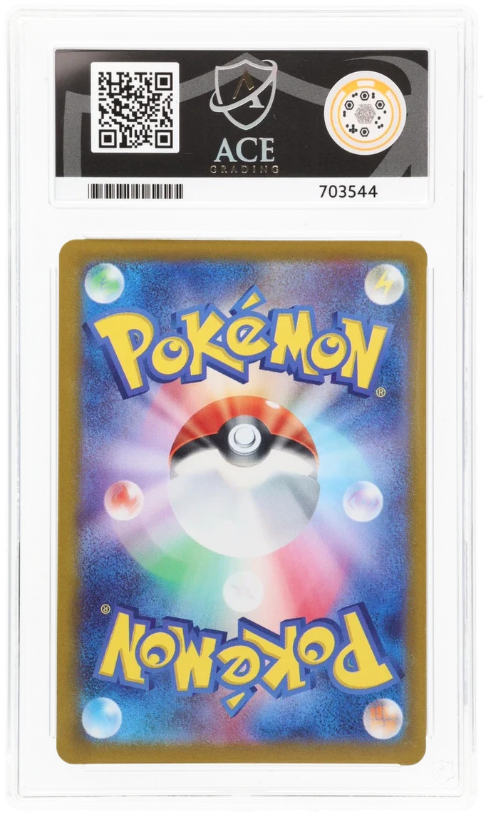 ACE 9   - Mew ex - 205/165 - Pokemon Card 151 - Pokemon - Image 2