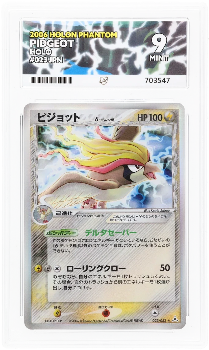 ACE 9   - Pidgeot - 023/052 - Holon Phantom - Pokemon