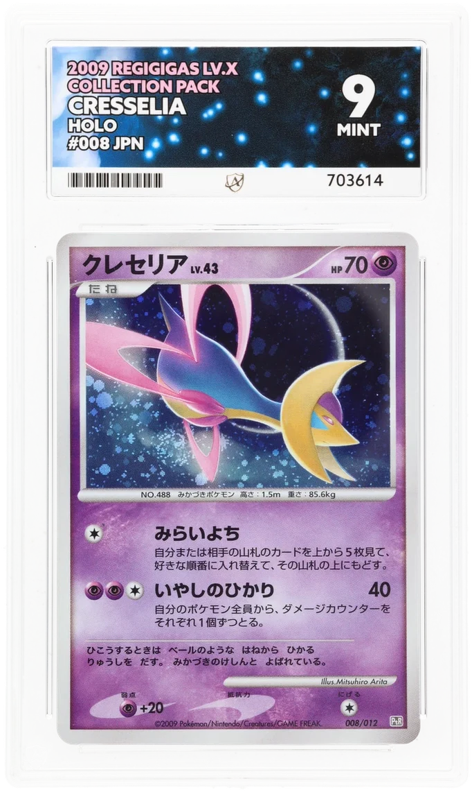 ACE 9 - Cresselia - 008/012 - Regigigas LV.X Collection Pack - Pokemon