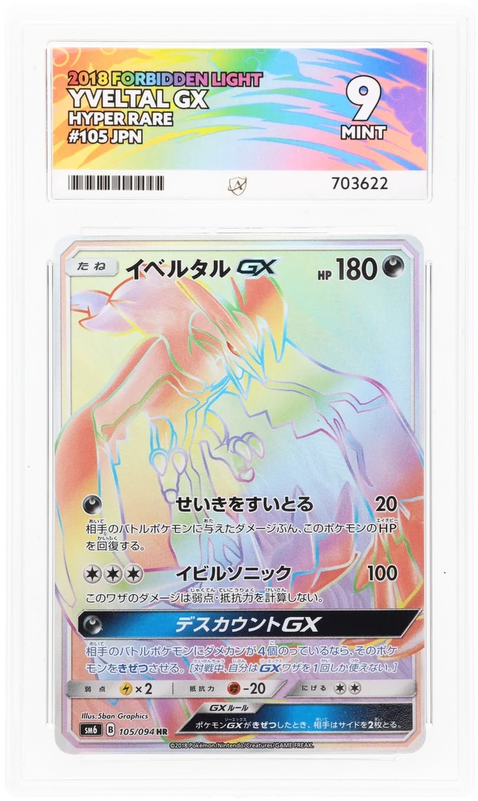 ACE 9 - Yveltal GX - 105/094 - Forbidden Light - Pokemon