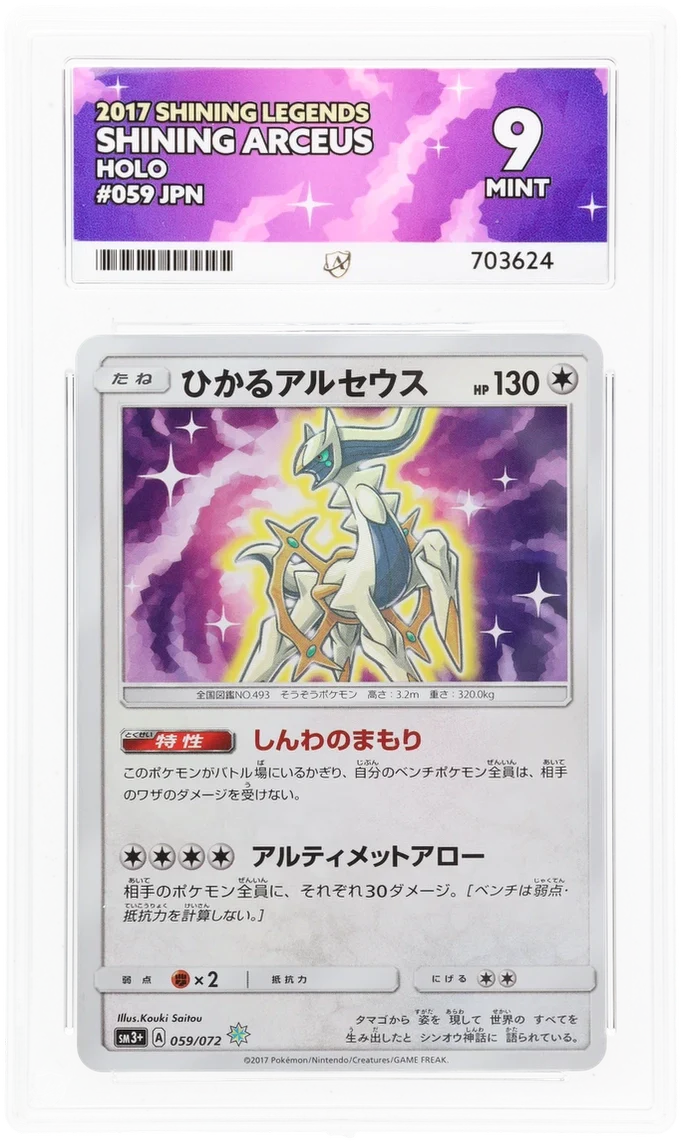 ACE 9 - Shining Arceus - 059/072 - Shining Legends - Pokemon