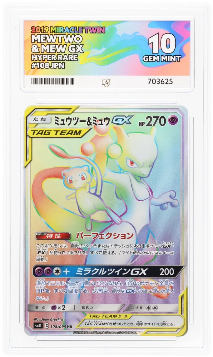 ACE 10 - Mewtwo & Mew GX - 108/094 - Miracle Twin - Pokemon