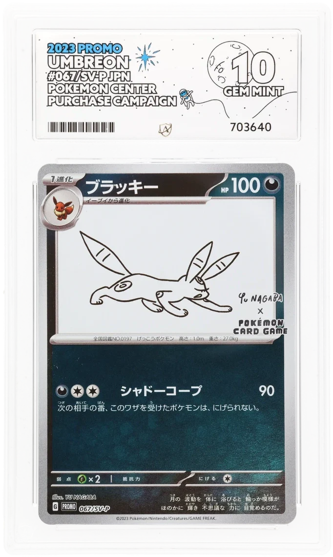 ACE 10 - Umbreon Yu Nagaba - 067/SV-P - Promo - Pokemon - Pokemon Center Purchase Campaign