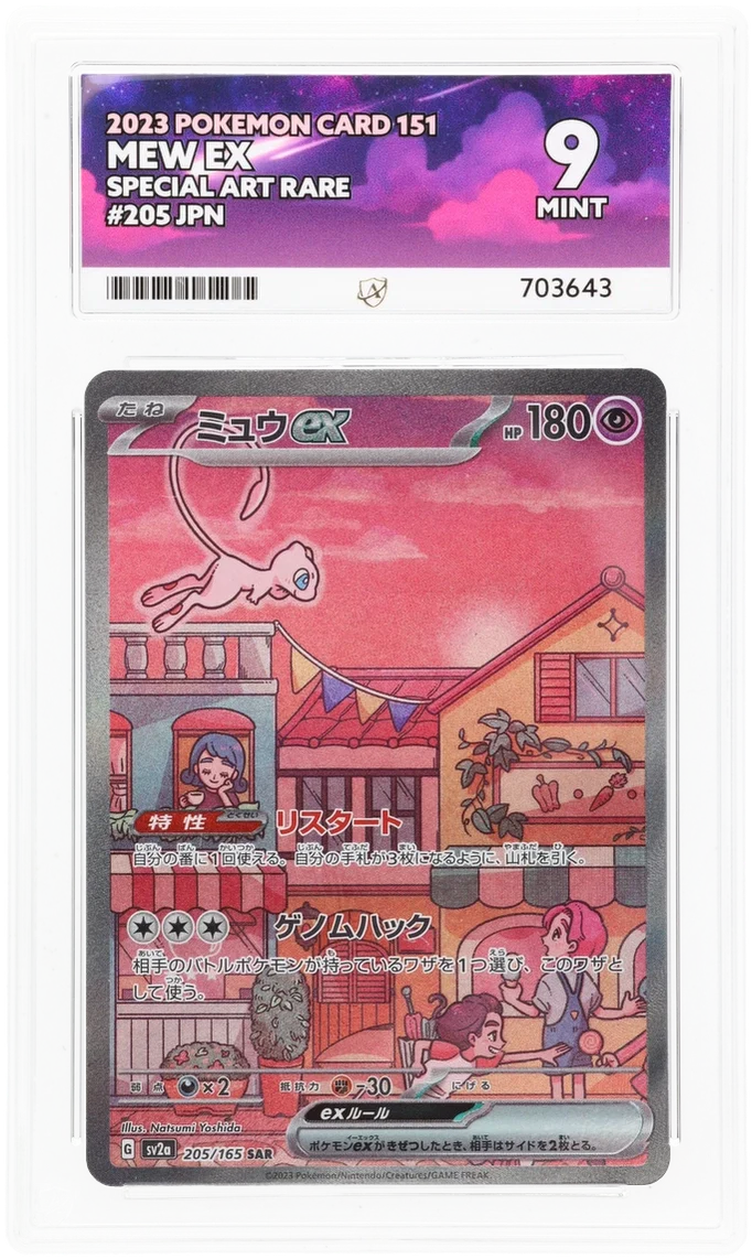 ACE 9 - Mew ex - 205/165 - Pokemon Card 151 - Pokemon