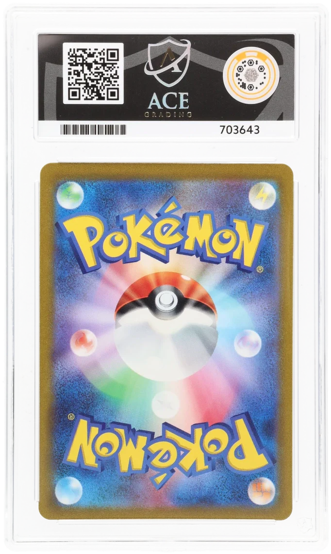 ACE 9 - Mew ex - 205/165 - Pokemon Card 151 - Pokemon - Image 2
