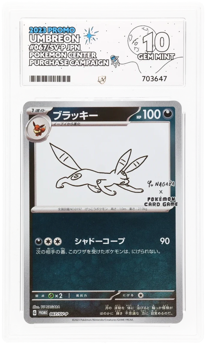 ACE 10 - Umbreon Yu Nagaba - 067/SV-P - Promo - Pokemon - Pokemon Center Purchase Campaign