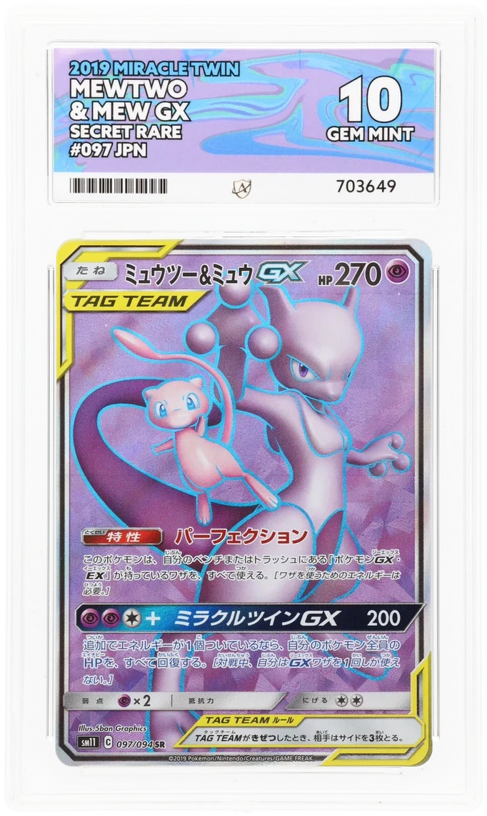 ACE 10 - Mewtwo & Mew GX - 097/094 - Miracle Twin - Pokemon