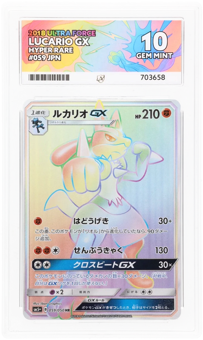 ACE 10 - Lucario GX - 059/050 - Ultra Force - Pokemon