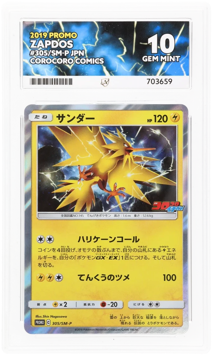 ACE 10 - Zapdos - 305/SM-P - Promo - Pokemon - CoroCoro Comics