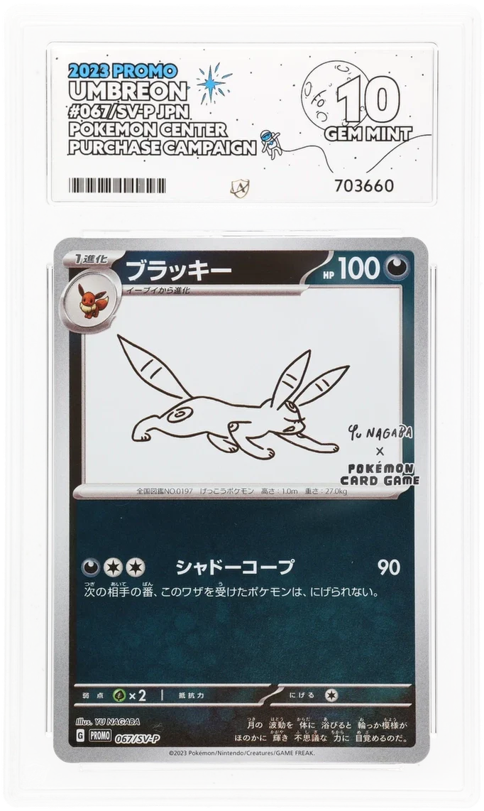 ACE 10 - Umbreon Yu Nagaba- 067/SV-P - Promo - Pokemon - Pokemon Center Purchase Campaign