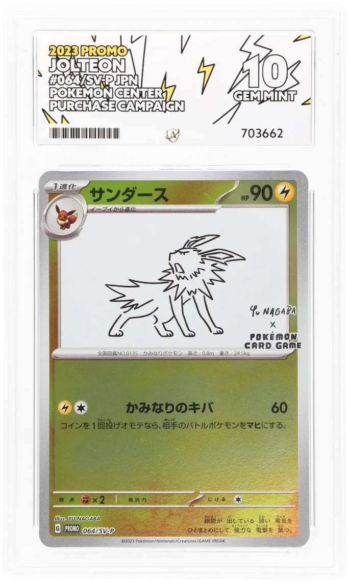 ACE 10 - Jolteon Yu Nagaba - 064/SV-P - Promo - Pokemon - Pokemon Center Purchase Campaign